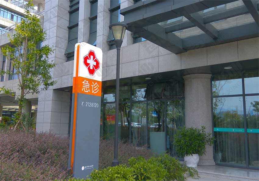 麗水市第二人民醫院3